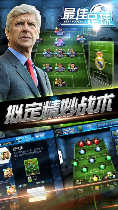 最佳足球经理变态版
