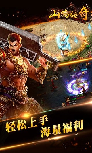 山鸡传奇bt变态版送vip