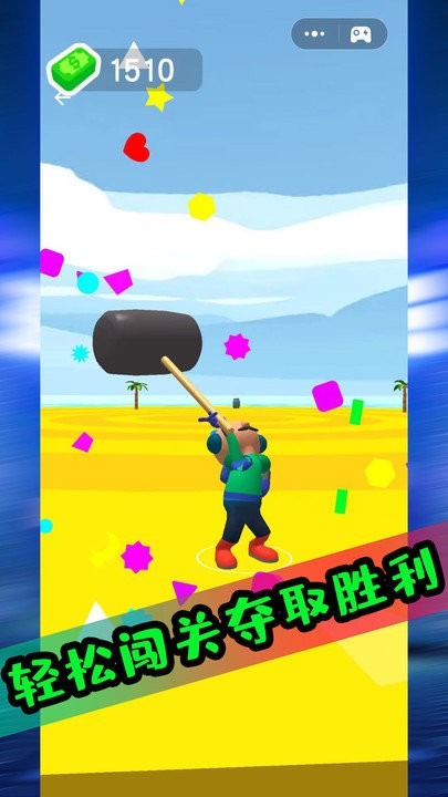 果冻人出击手机版