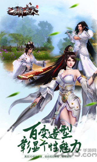 剑舞云天官方手游