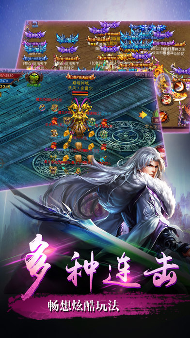 沙巴克斩龙手机版