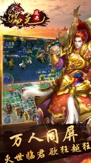 沙巴克风云手游(风云沙巴克)