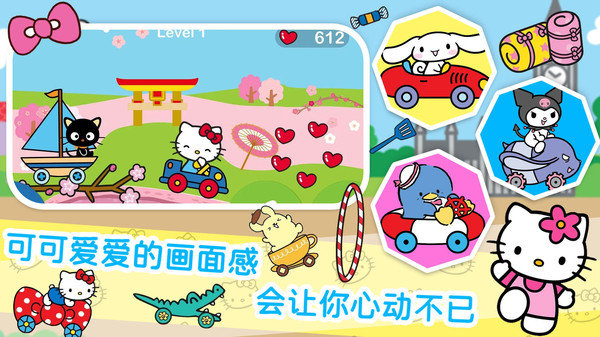 凯蒂猫梦幻家园游戏 凯蒂猫梦幻家园下载