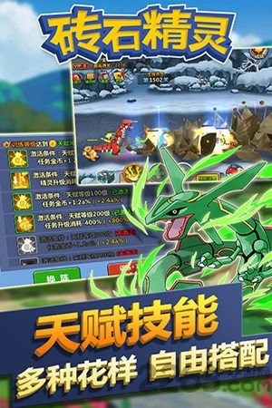 砖石精灵手游百度版
