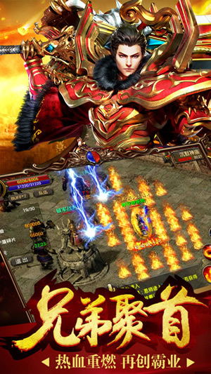 君海游戏沙巴克荣耀