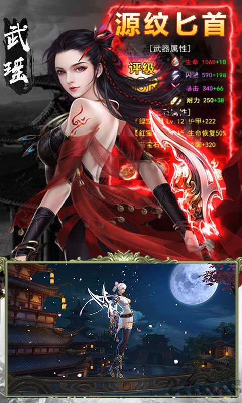 元尊天源界正版