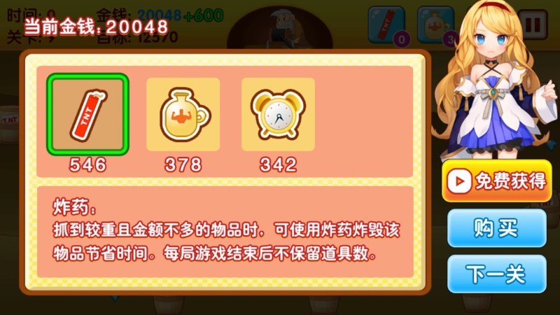 黄金矿工2022手游下载