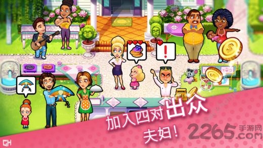 美味餐厅16破解完整版