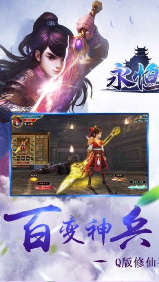 大梦龙途手游永恒仙途