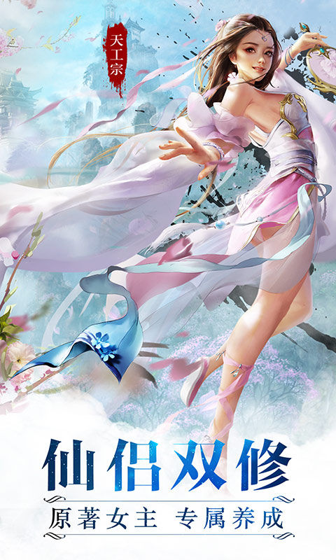 果盘魔天记3D变态版下载