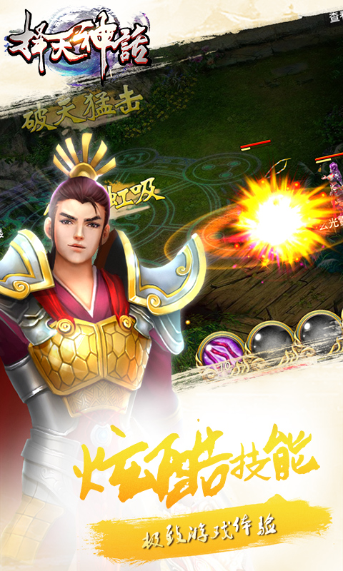 择天神话bt公益服