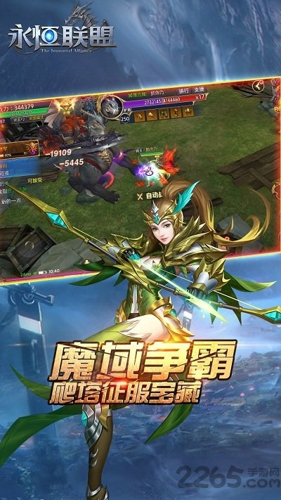 永恒联盟百度版