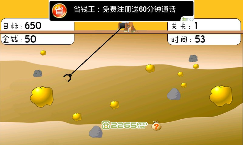 黄金矿工中文破解版(Gold Miner)
