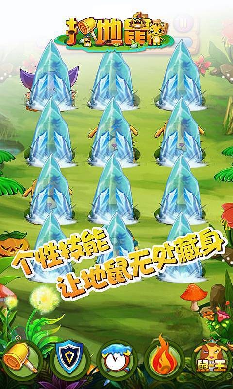 天天打地鼠最新免费版