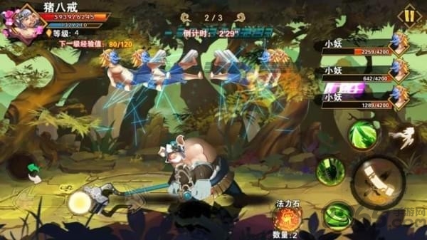 果盘西游荣耀手游