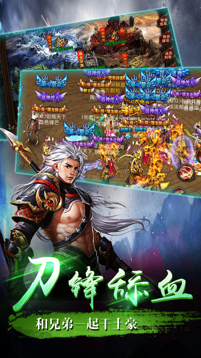 沙巴克斩龙手机版