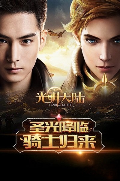 光明大陆vivo手机版