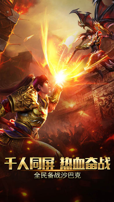 49you手游烈火封神