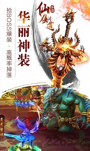 仙侠问道 仙侠问道挂机版下载