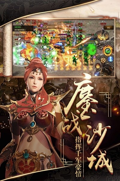 烈火武尊手游百度版