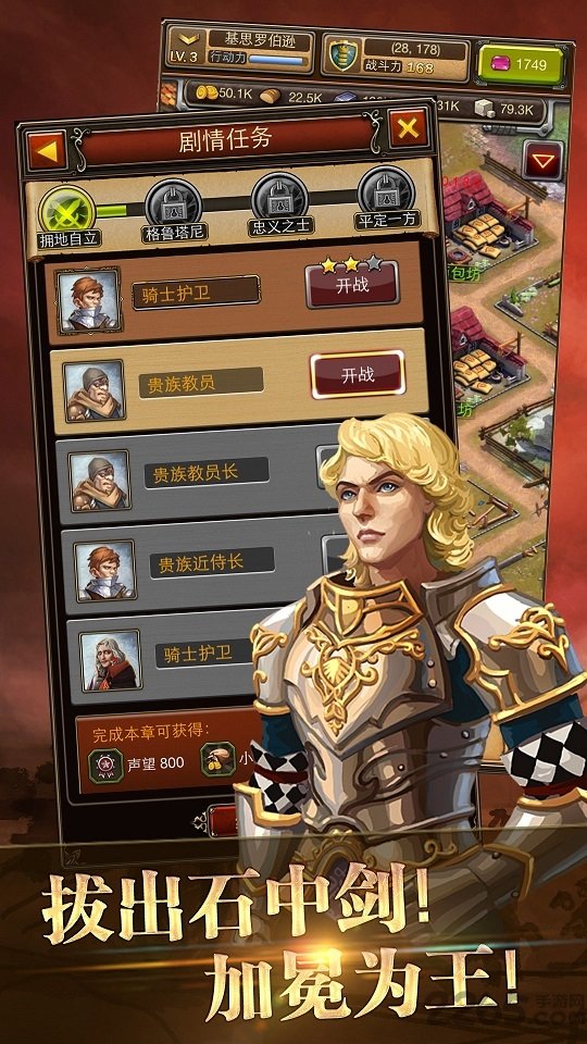 团玩帝国荣耀最新版 团玩帝国荣耀游戏下载