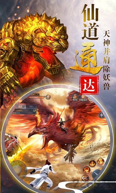 黑马山海经3D手游官网下载