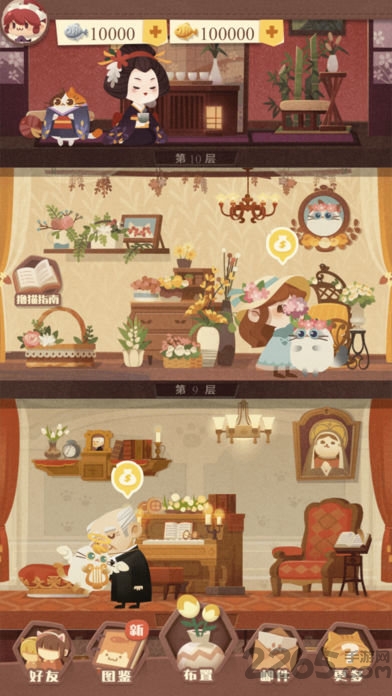 猫咪公寓喵友日记破解版