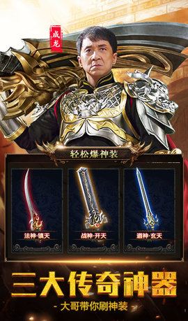 荣耀大哥传奇手游