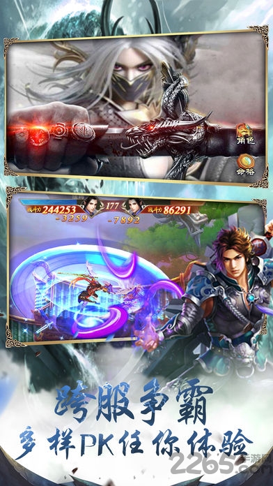 化龙帝天最新手游