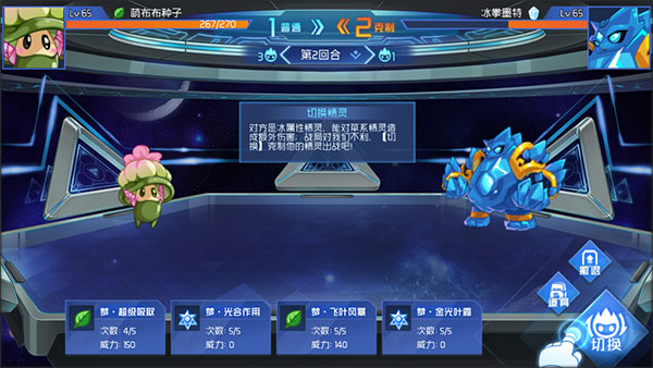 赛尔号巅峰之战攻略 赛尔号巅峰之战攻略