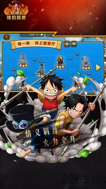 草帽团激战手游