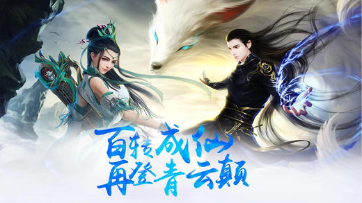 剑与传说手机游戏 剑与传说手游