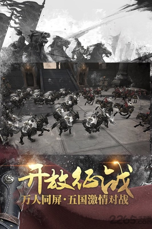 战国志百度手游