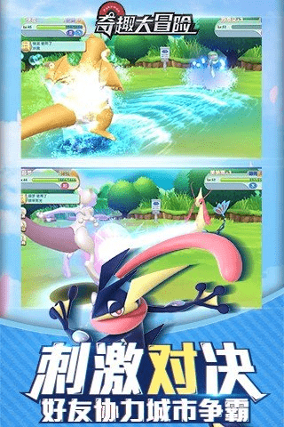 九游奇趣大冒险官方版