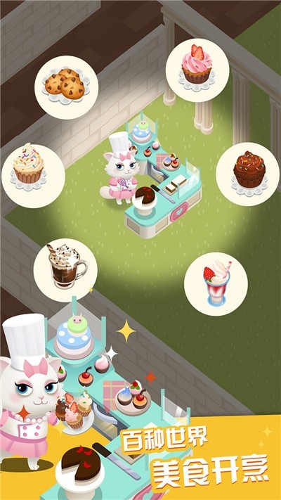 萌宠餐厅小游戏