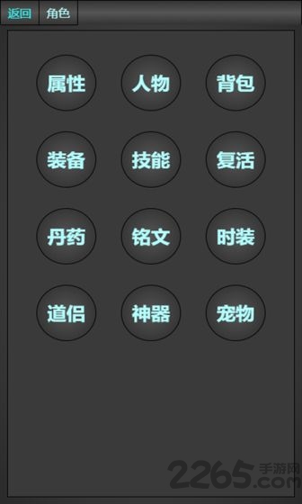 仙侠战争手机版