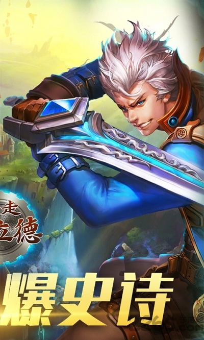 暴走阿拉德手游