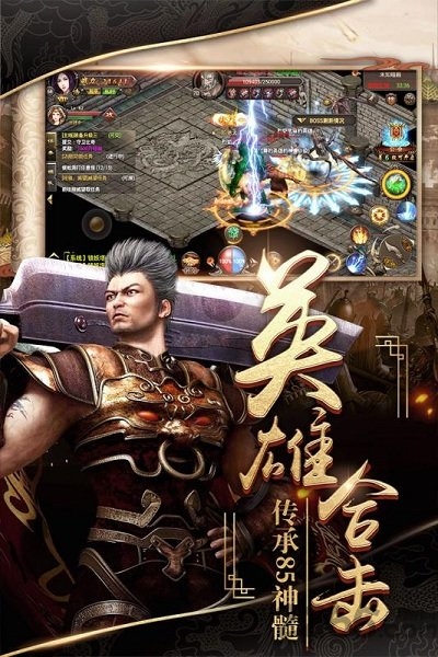 烈火武尊手游百度版