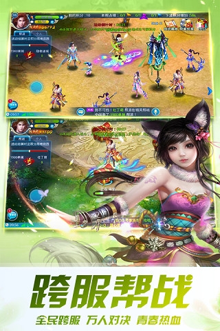 仙侠志手游 仙侠志