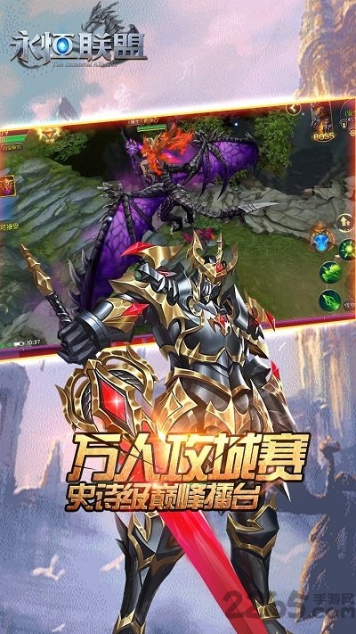 永恒联盟手游果盘版
