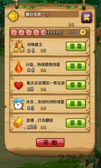 打地鼠无限金币版