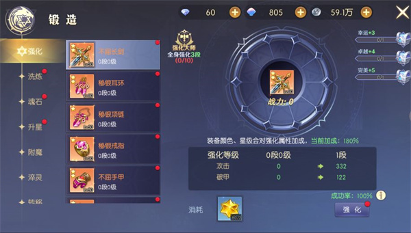 天启圣源游戏战力提升攻略说明 天启圣源游戏战力提升攻略