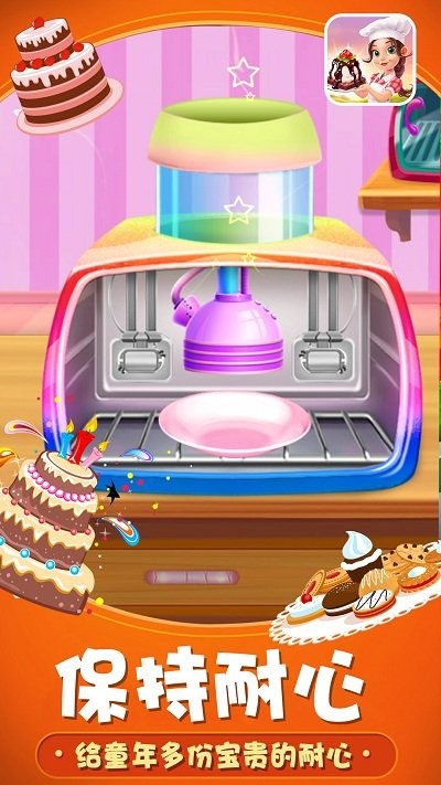 芭比娃娃烘焙屋游戏下载