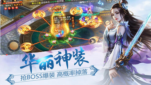 剑与传说手机版