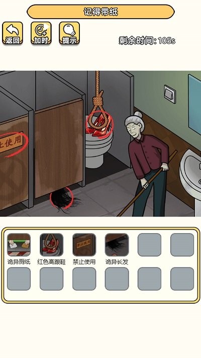 老六去找茬最新版下载