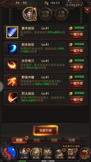 小瓜烈火沙巴克手机版