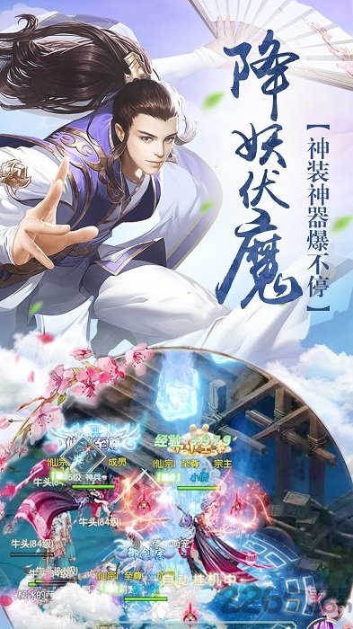 惊天封神官方版