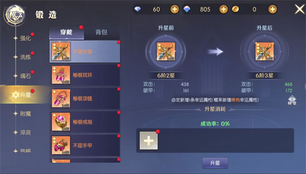 天启圣源游戏战力提升攻略说明 天启圣源游戏战力提升攻略