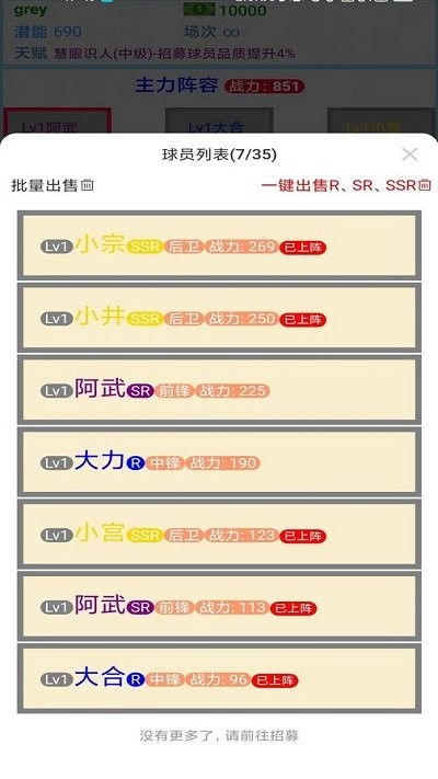 文字篮球之吃鸡最新版