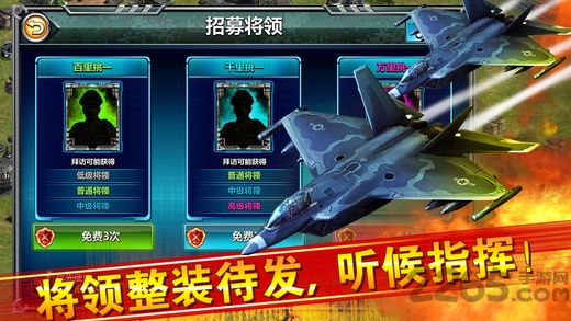 二战火线手机qq版